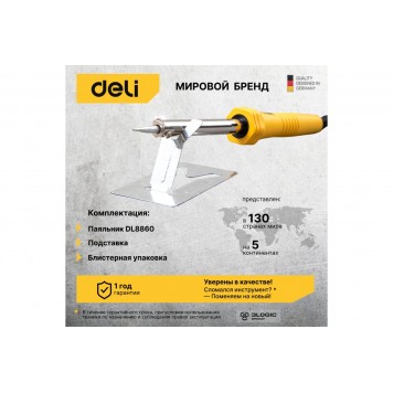 Паяльник Deli DL8860, 60 Вт-4