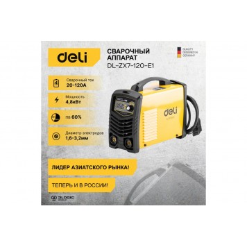 Сварочный аппарат инверторный DL-ZX7-120-E1 20-120А, 4,8кВт Deli-1