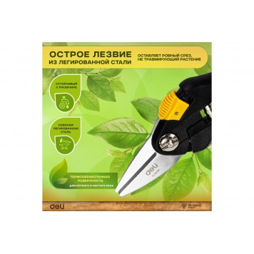 Секатор садовый DL580101, 200мм, Deli-2