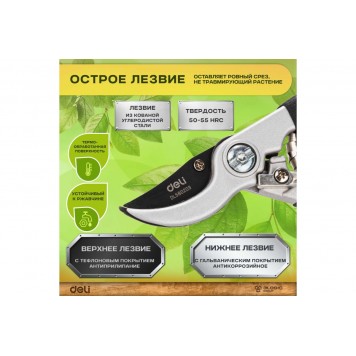 Секатор DL580203 210мм D-15мм Deli-2