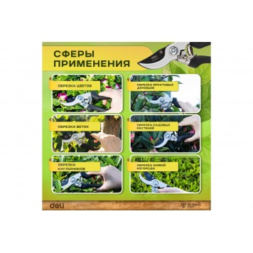 Секатор DL580203 210мм D-15мм Deli-4