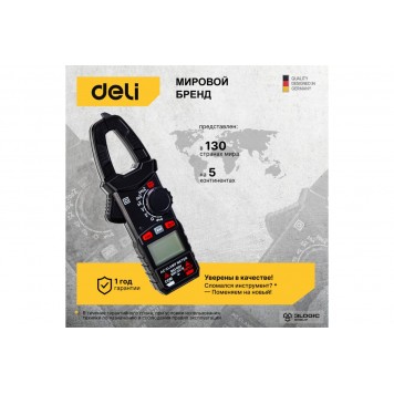 Токоизмерительные клещи DL334201 цифровые DELI-10