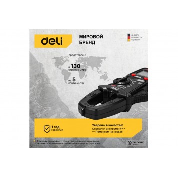 Токоизмерительные клещи DL334203 цифровые DELI-8