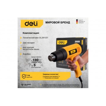 Фен DL391201 технический 2000 Вт DELI-12