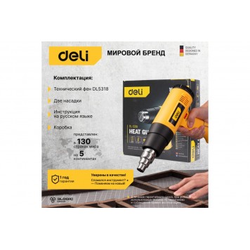 Фен DL5318 технический 1600 Вт с плавной регулировкой скорости DELI-11