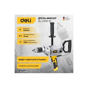 Дрель-миксер DL-DZ16-E1 электрическая 1200 Вт DELI-2