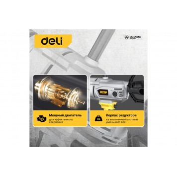 Дрель-миксер DL-DZ16-E1 электрическая 1200 Вт DELI-5