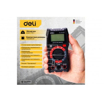 Мультиметр DL334301 цифровой универсальный DELI-3