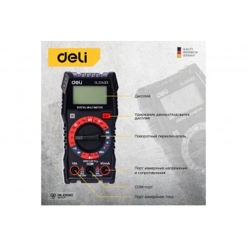 Мультиметр DL334301 цифровой универсальный DELI-4