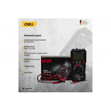 Мультиметр DL334303 многофункциональный цифровой DELI-13