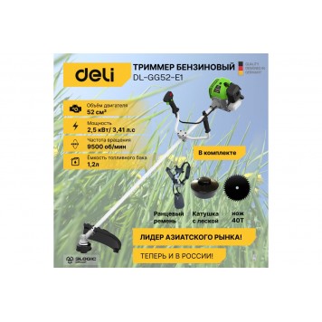 Бензотриммер DL585213 1,2 кВт DELI-2