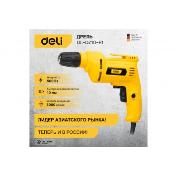 Дрель DL-DZ10-E1 сетевая 500 Вт, быстрозажимной патрон 10 мм DELI-17