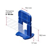 Зажимы-ворота 336 06 330 (СВП)шов 3 мм,толщина плитки 5–16 мм,50 шт.