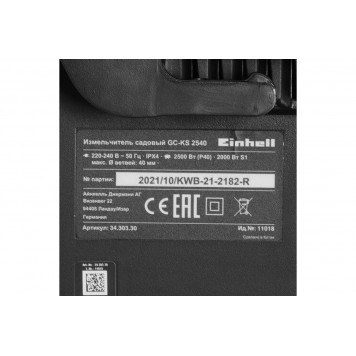 Измельчитель GC-KS 2540 электрический 2500 Вт (арт. 3430330) Einhell-9