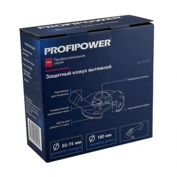 Кожух E0130 защитный вытяжной MAX 180mm КЗВ-180-4