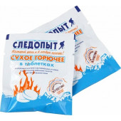 Сухое горючее PF-FS-P15 СЛЕДОПЫТ-Экстрим, таблетка 15 гр., в индивидуальной упаковке /200/