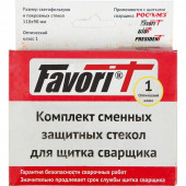 Комплект светофильтров (110х90)(арт.00266) к щитку сварщика 10шт (12)