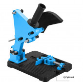 Штатив E0202 для УШМ (115-125мм)