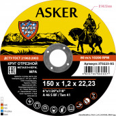 Круг отрезной для металла ASKER 41, 14A, 150х1,2х22,22 мм