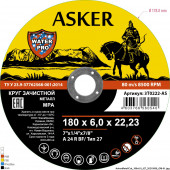 Круг зачистной для металла ASKER 27 (вогнутый), 14A, 180х6,0х22,22 мм, выпуклый