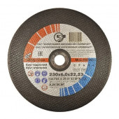 Круг зачистной 14А, тип 1 (прямой), 230 х 6,0 мм ЗАК