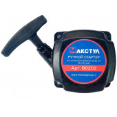 Стартер B0202 ручной для триммеров объёмом 33-52 см3,лёгкий старт,высота 25 мм