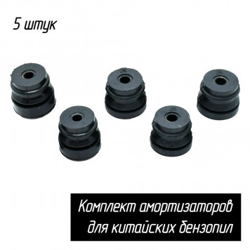 Буфер B0400 GL45/52,комплект 5 шт