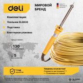 Паяльник DL8830 30 Вт конусное жало Deli