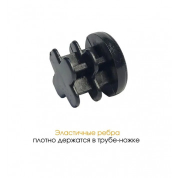 Заглушка для труб D-16 круглая, черная 26-0010-2