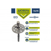 Фасадный дюбель Daxmer IZO для изоляции (10х90 мм), уп 50шт. 