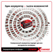 Шуруповерт PXC TE-CD 18/40 Li BL (18В 2х2 А/ч), в кейсе 4513995 Einhell