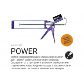 Пистолет 591003 для герметика скелетный усиленный Blast No-drop
