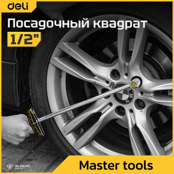 Ключ DL300 динамометрический 0-300Нм, 1/2" длина 480мм Deli-2