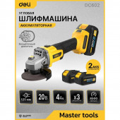 Угловая DC602 шлифмашина аккумуляторная 2АКБ*4Ач + ЗУ, 20В, 125мм, 3500/6000/8500об/мин сумка Deli