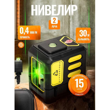 Лазерный АТ-НЛ2 уровень/нивелир (2 линии)-1