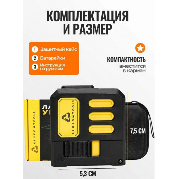 Лазерный АТ-НЛ2 уровень/нивелир (2 линии)-7