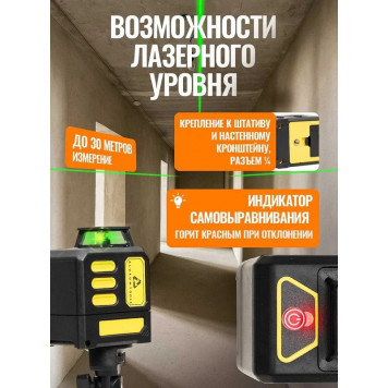Лазерный АТ-НЛ1360 уровень/нивелир (5 линий-5
