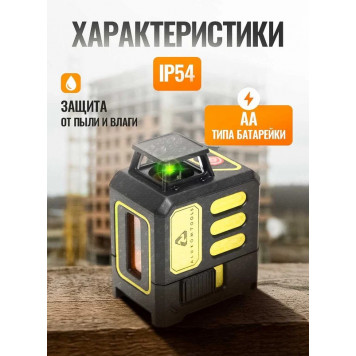 Лазерный АТ-НЛ1360 уровень/нивелир (5 линий-6