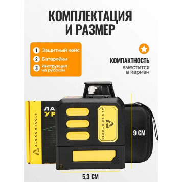 Лазерный АТ-НЛ1360 уровень/нивелир (5 линий-7