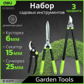 Н-р DL580003 сучкорез, кусторез, секатор длина 67/52/20 см Deli