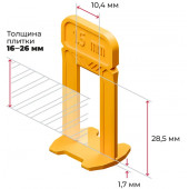 Зажимы-ворота 336 15 400 (СВП) шов 1,5 мм, толщина плитки 15–26 мм, 400 шт.