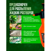 Опрыскиватель пневматический ручной "Гардения" 2,5л (с клапаном сброса давления)