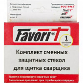 Комплект светофильтров (110х90)(арт.00266) к щитку сварщика 1шт (12)