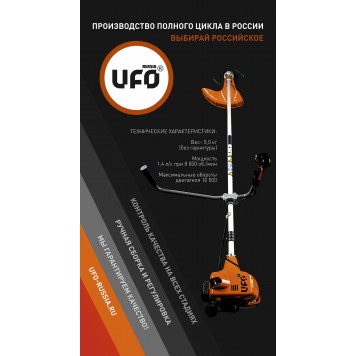 Аренда Бензотриммер TR 150Me жесткий вал привода 1.05 кВт UFO-5