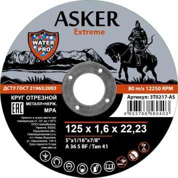 Круг ASKER Extreme отрезной для металла 41 14A 125х1,6х22,22 мм, уп. 25шт