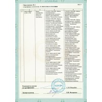 Сертификат на крепежные изделия, стр. 3