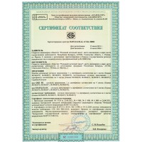 Сертификат на крепежные изделия, стр. 1