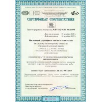 СТБ ISO 9001:2015