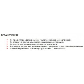 Герметик полиуретановый Р635 строительный (черный) 310 мл AKFIX-3