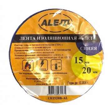 Изолента ПВХ ТМ «ALET» 15 мм х 20 м СИНЯЯ-1